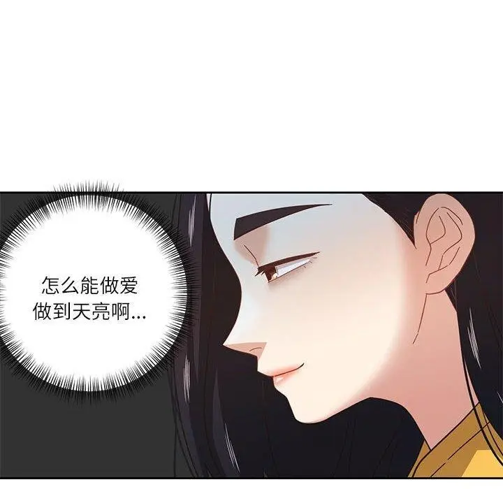 漫画《我的傻瓜男友》第9话第36张图