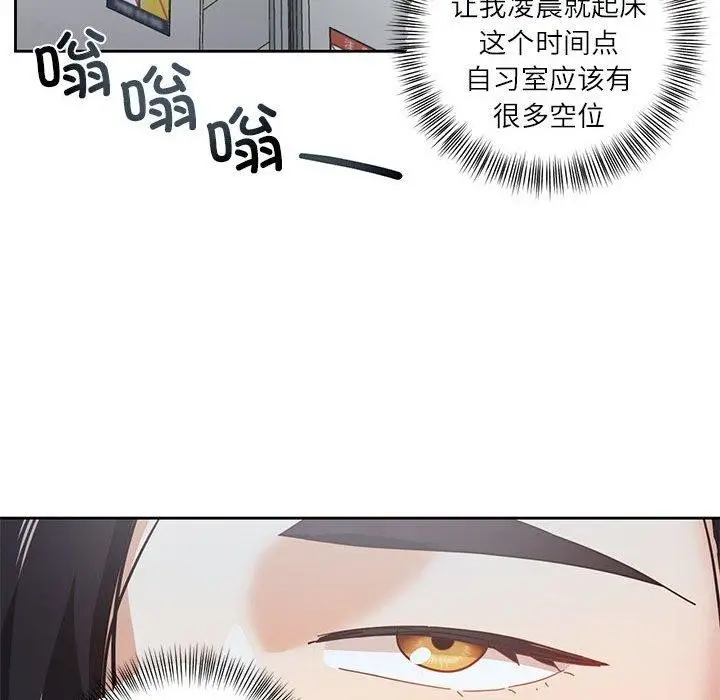 漫画《我的傻瓜男友》第9话第38张图