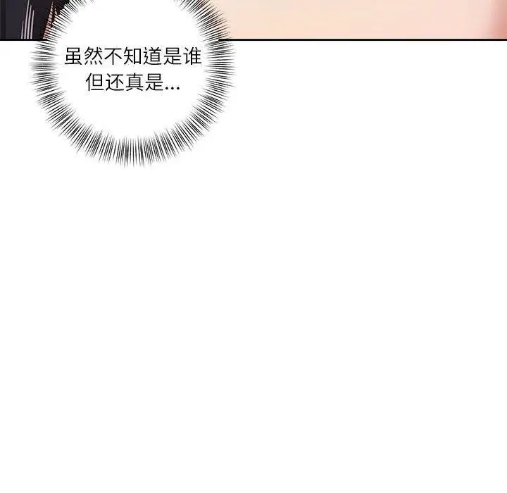 漫画《我的傻瓜男友》第9话第39张图