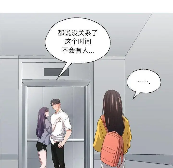 漫画《我的傻瓜男友》第9话第40张图