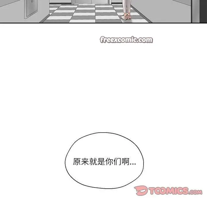漫画《我的傻瓜男友》第9话第45张图