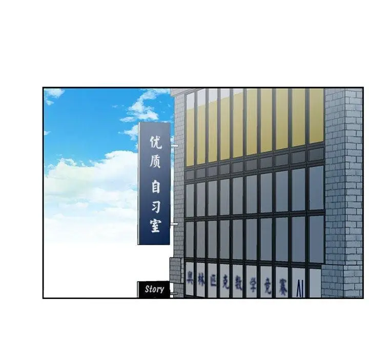 漫画《我的傻瓜男友》第9话第49张图