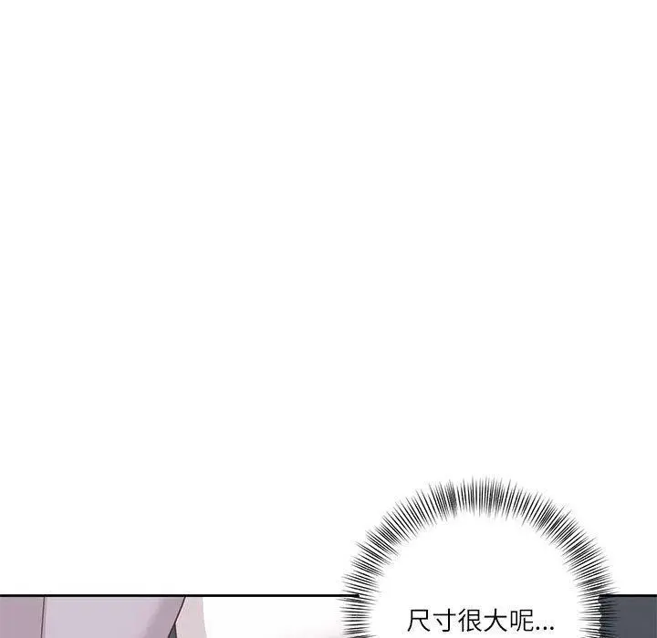 漫画《我的傻瓜男友》第9话第54张图