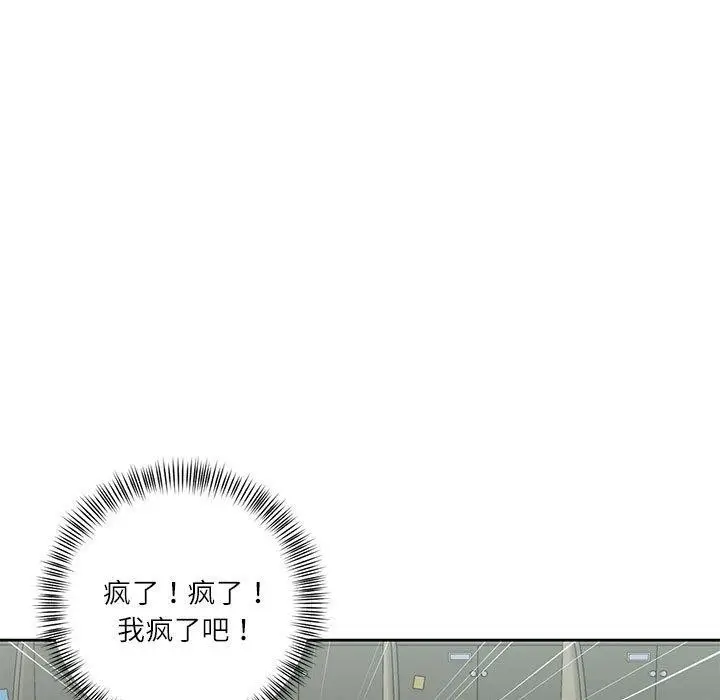 漫画《我的傻瓜男友》第9话第56张图