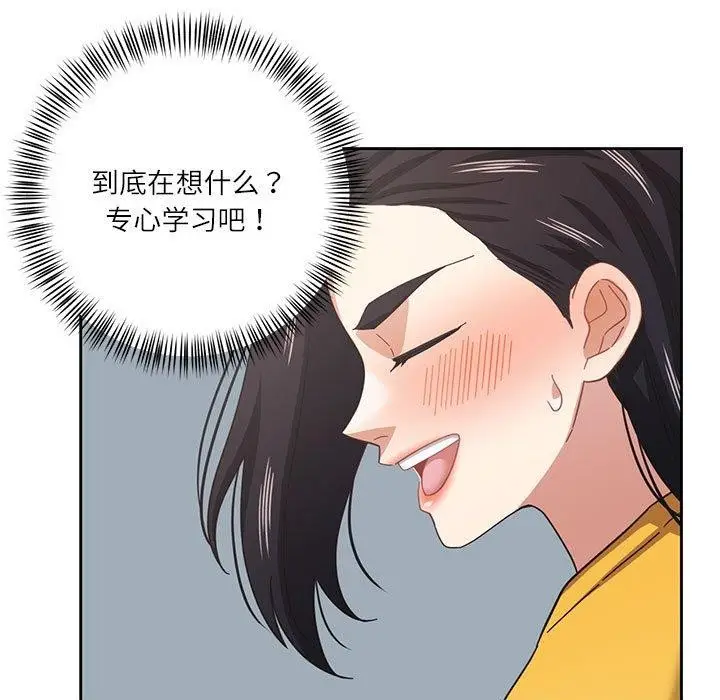 漫画《我的傻瓜男友》第9话第58张图