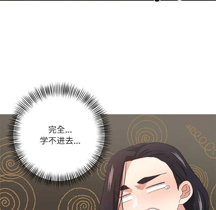 漫画《我的傻瓜男友》第9话第62张图