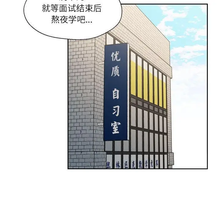 漫画《我的傻瓜男友》第9话第64张图