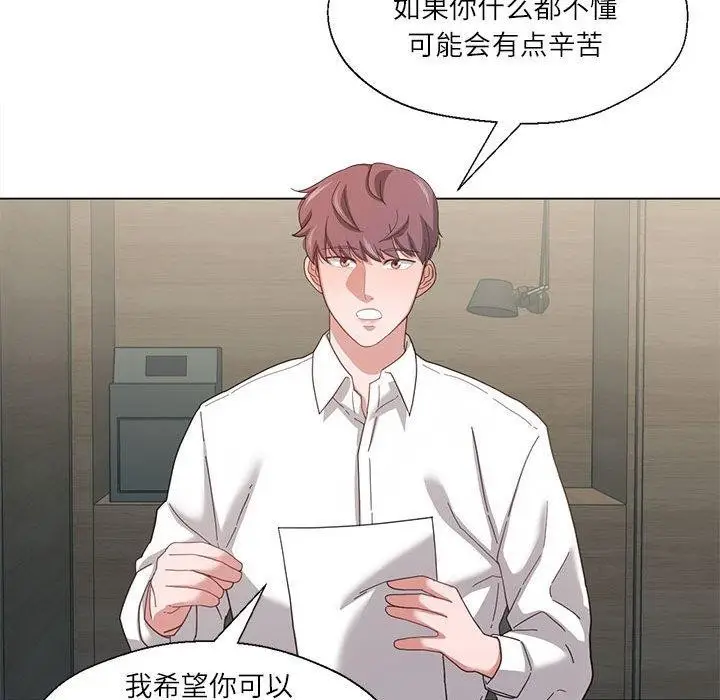 漫画《我的傻瓜男友》第9话第68张图