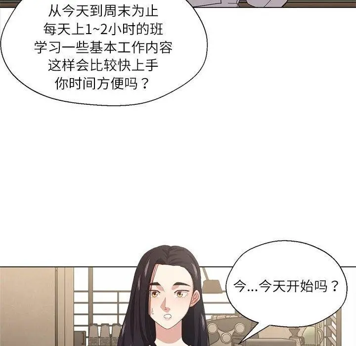 漫画《我的傻瓜男友》第9话第69张图