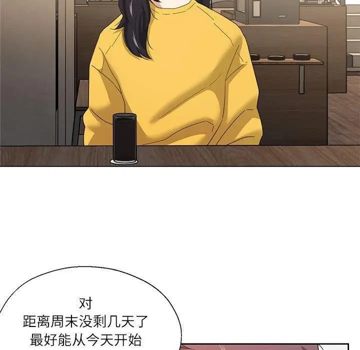 漫画《我的傻瓜男友》第9话第70张图