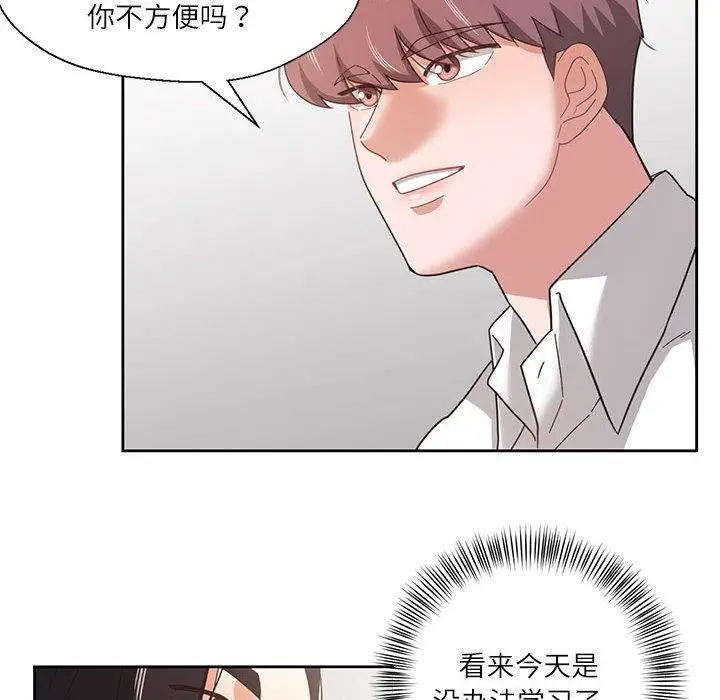 漫画《我的傻瓜男友》第9话第71张图
