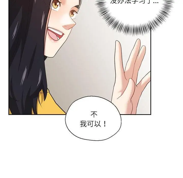 漫画《我的傻瓜男友》第9话第72张图