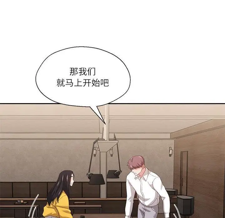 漫画《我的傻瓜男友》第9话第73张图
