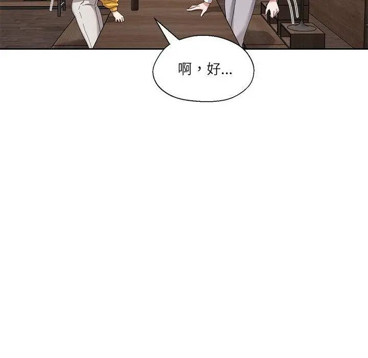 漫画《我的傻瓜男友》第9话第74张图