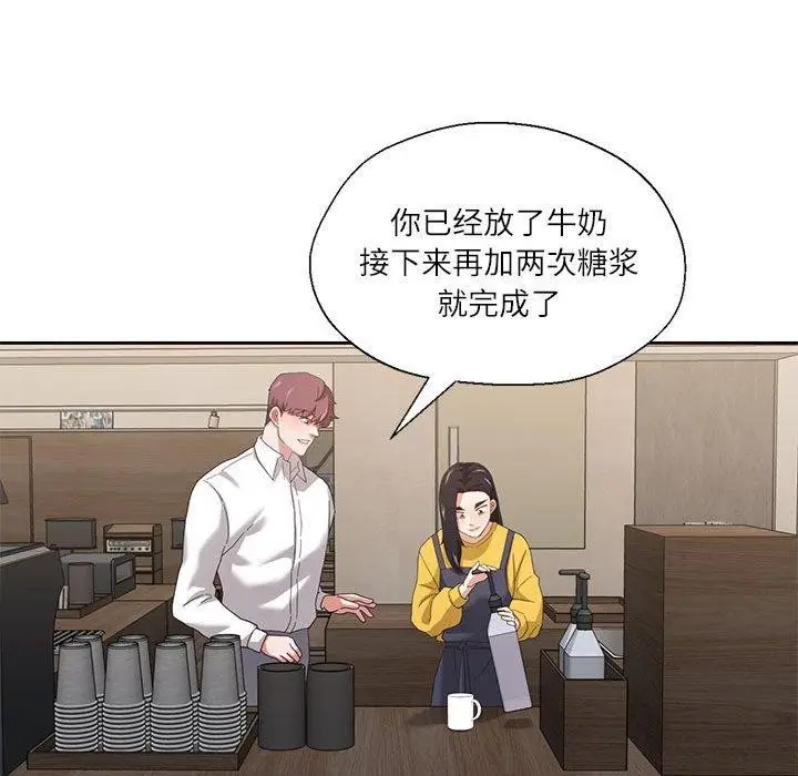 漫画《我的傻瓜男友》第9话第79张图