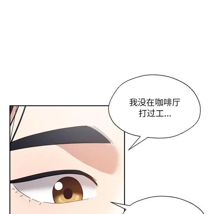 漫画《我的傻瓜男友》第9话第8张图