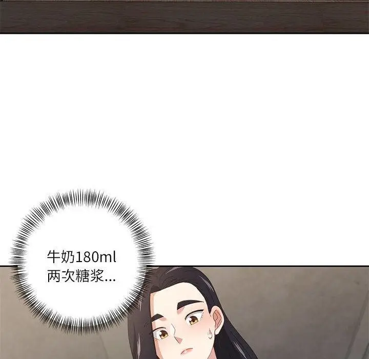 漫画《我的傻瓜男友》第9话第80张图