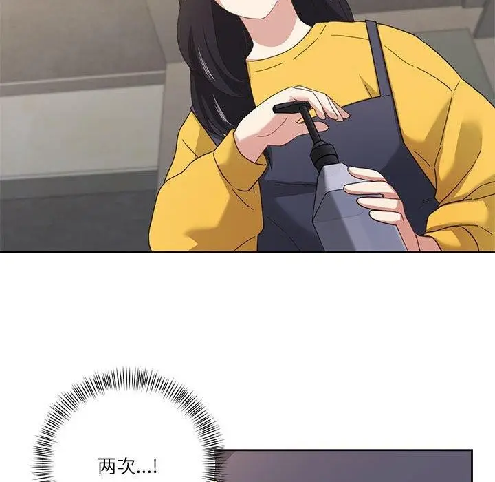 漫画《我的傻瓜男友》第9话第81张图