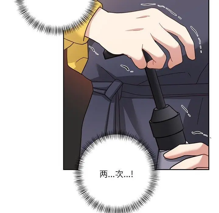 漫画《我的傻瓜男友》第9话第82张图