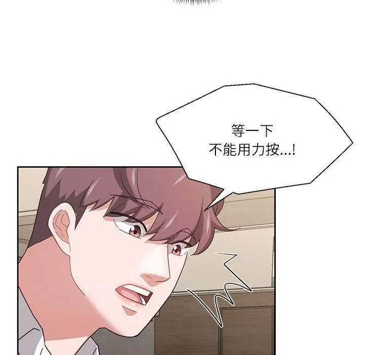 漫画《我的傻瓜男友》第9话第83张图