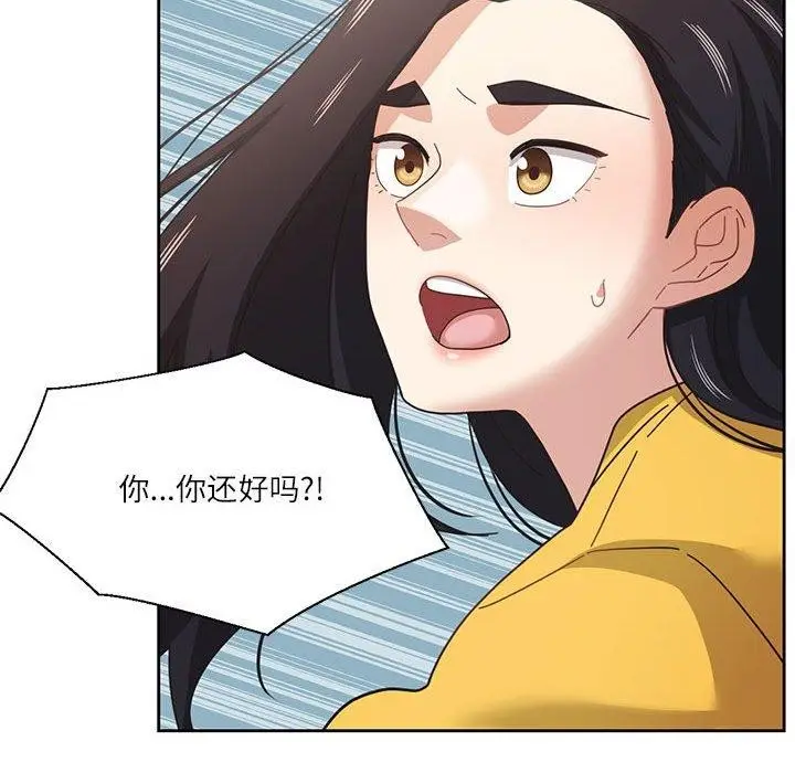 漫画《我的傻瓜男友》第9话第88张图