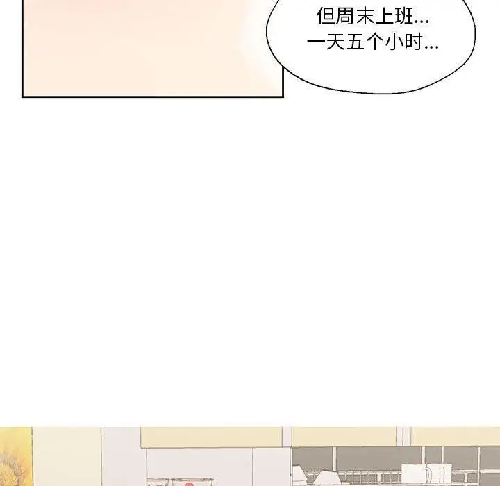漫画《我的傻瓜男友》第9话第9张图
