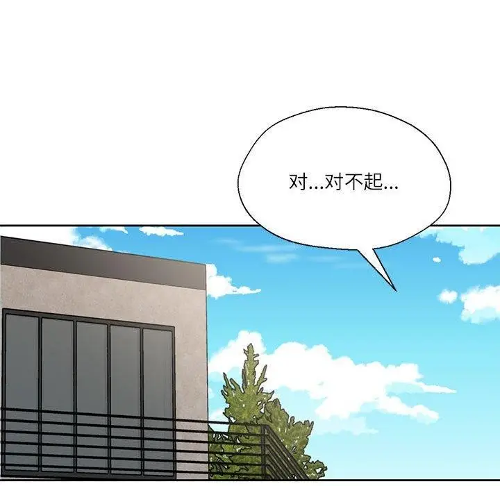 漫画《我的傻瓜男友》第9话第93张图
