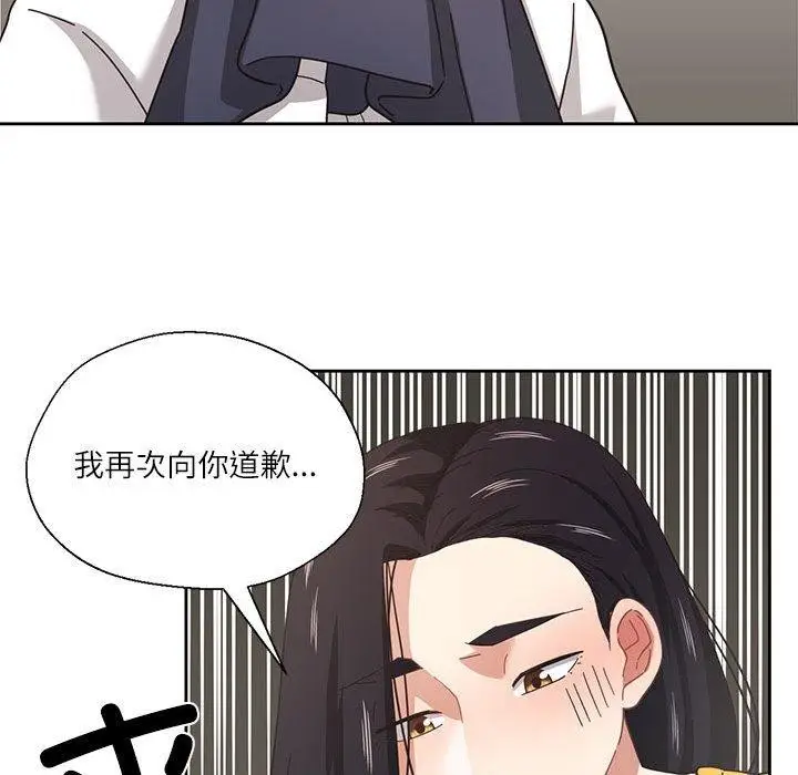 漫画《我的傻瓜男友》第9话第95张图