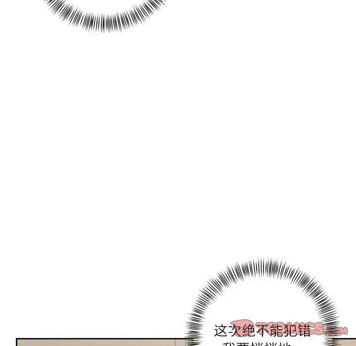 漫画《我的傻瓜男友》第10话第108张图