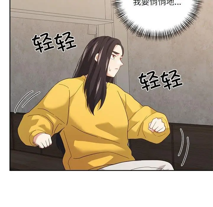 漫画《我的傻瓜男友》第10话第109张图