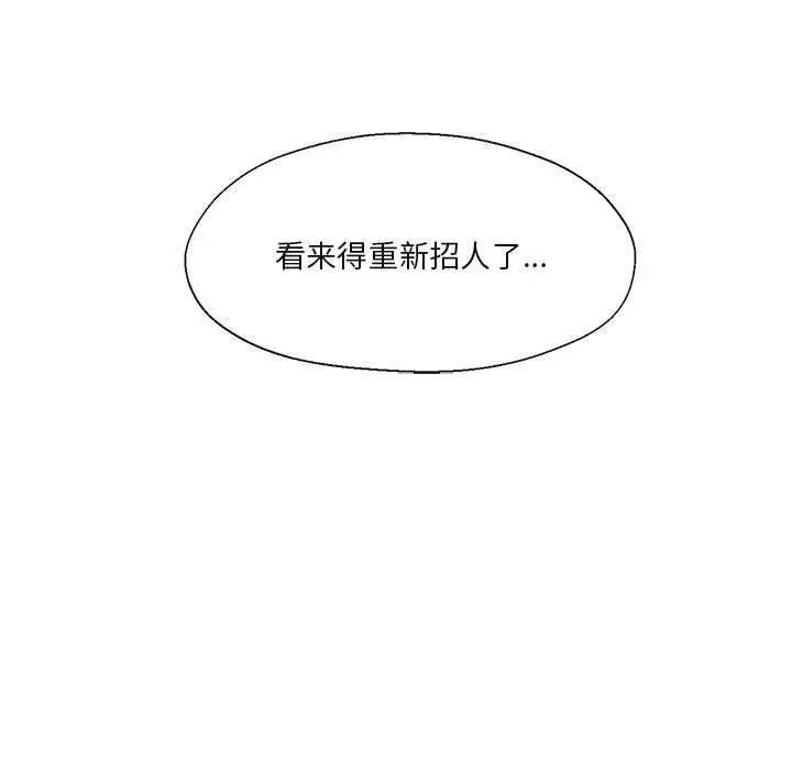 漫画《我的傻瓜男友》第10话第11张图