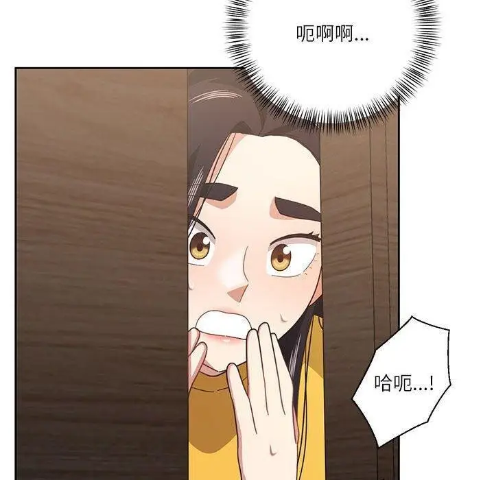 漫画《我的傻瓜男友》第10话第120张图