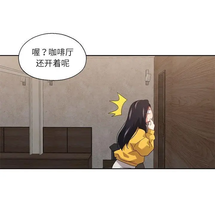 漫画《我的傻瓜男友》第10话第122张图