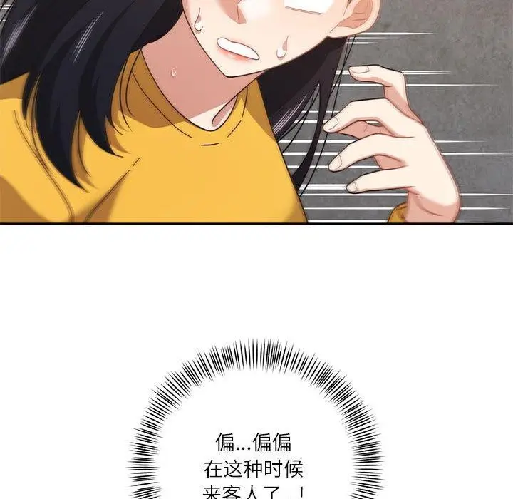 漫画《我的傻瓜男友》第10话第124张图