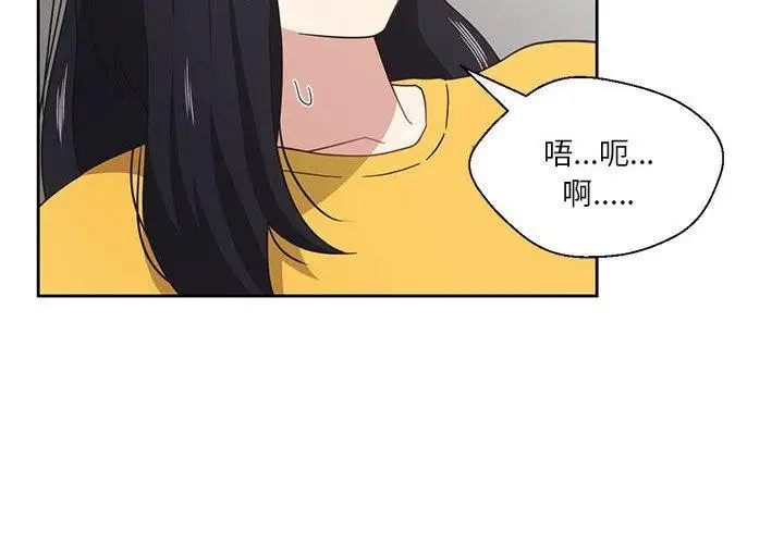 漫画《我的傻瓜男友》第10话第2张图