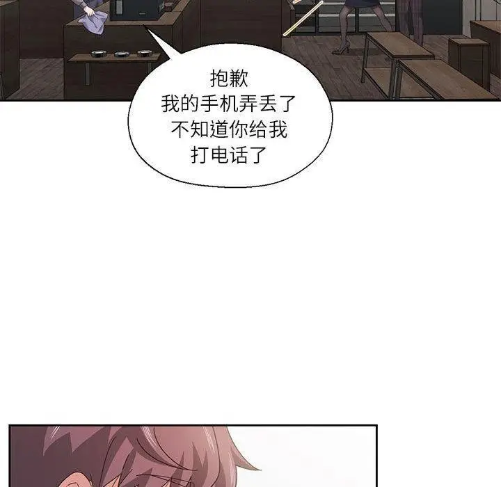 漫画《我的傻瓜男友》第10话第20张图