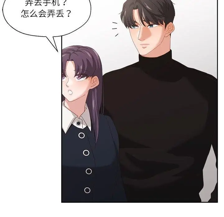 漫画《我的傻瓜男友》第10话第22张图