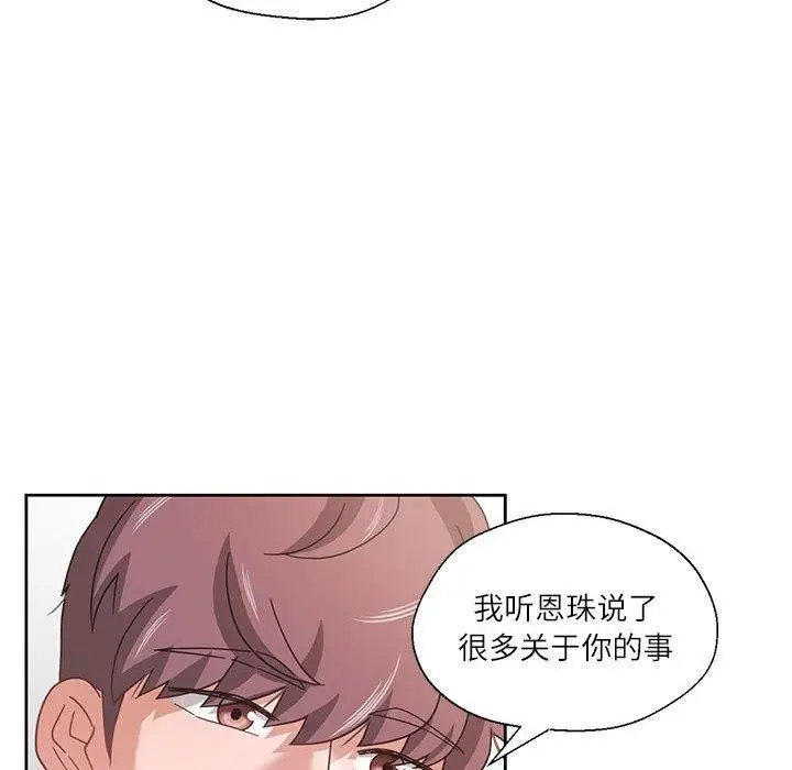 漫画《我的傻瓜男友》第10话第26张图