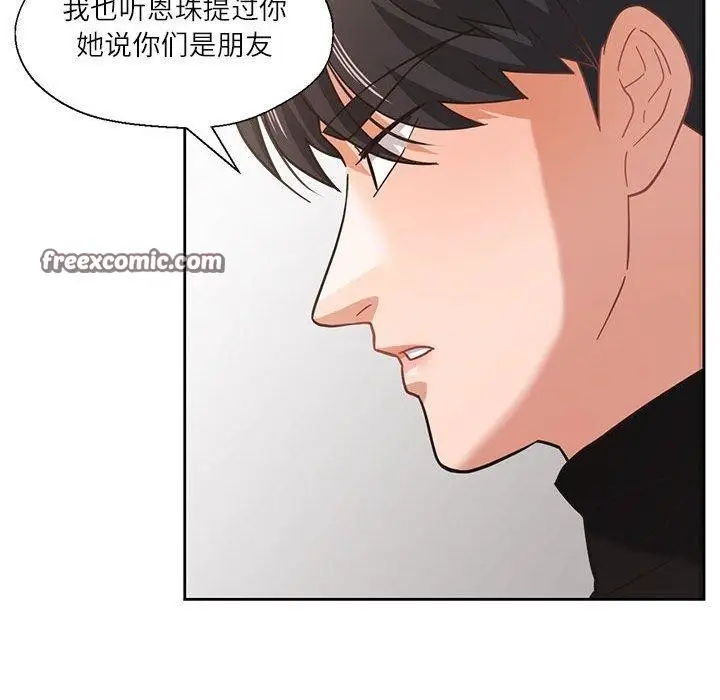 漫画《我的傻瓜男友》第10话第28张图