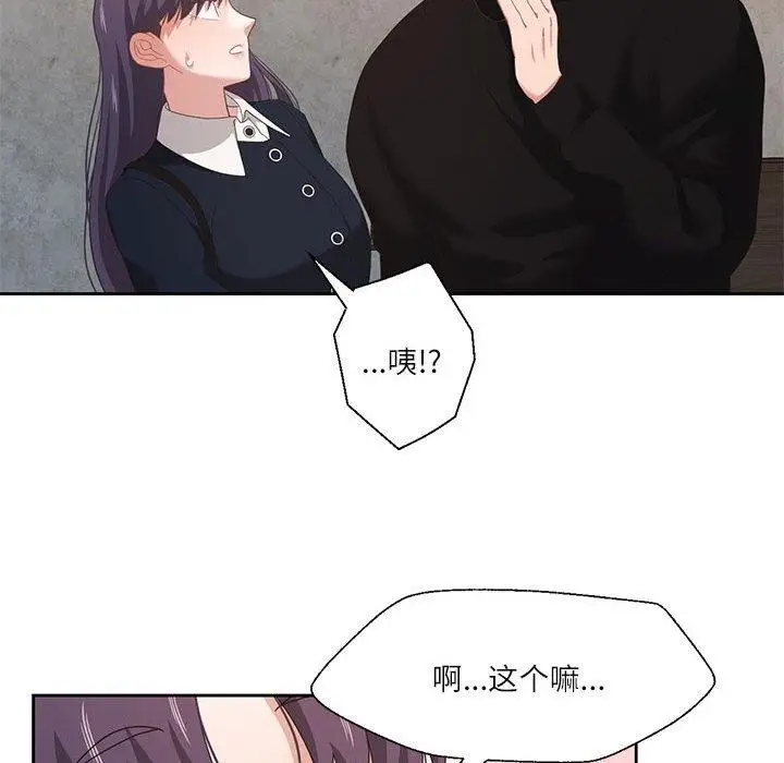 漫画《我的傻瓜男友》第10话第36张图
