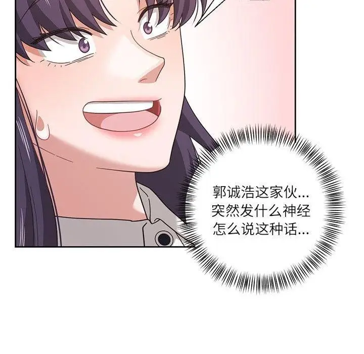 漫画《我的傻瓜男友》第10话第37张图