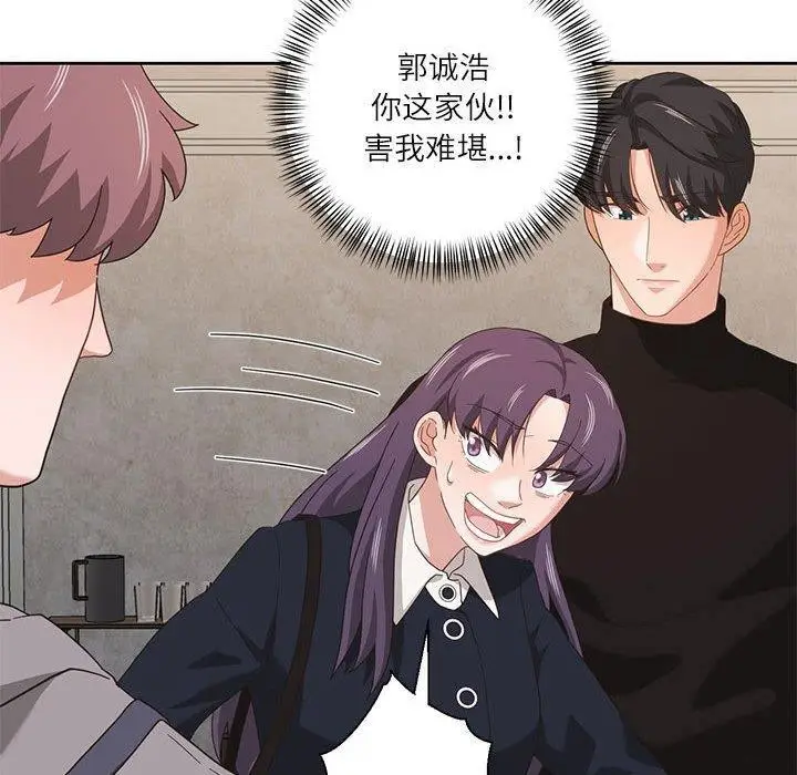 漫画《我的傻瓜男友》第10话第40张图