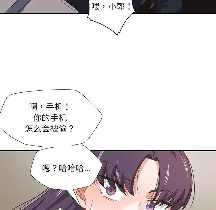漫画《我的傻瓜男友》第10话第41张图