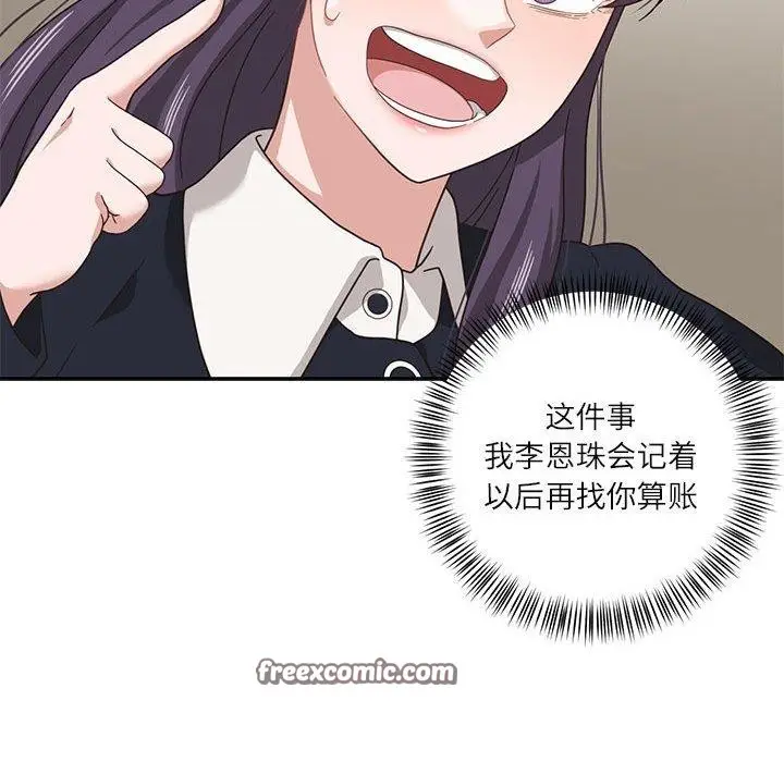 漫画《我的傻瓜男友》第10话第42张图