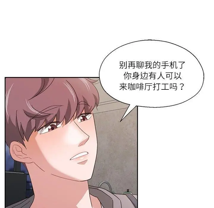 漫画《我的傻瓜男友》第10话第43张图