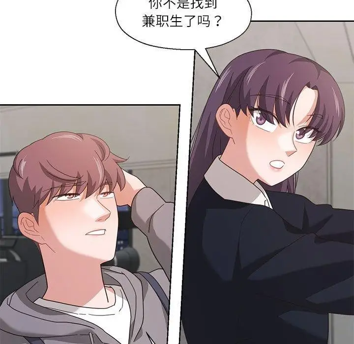 漫画《我的傻瓜男友》第10话第46张图