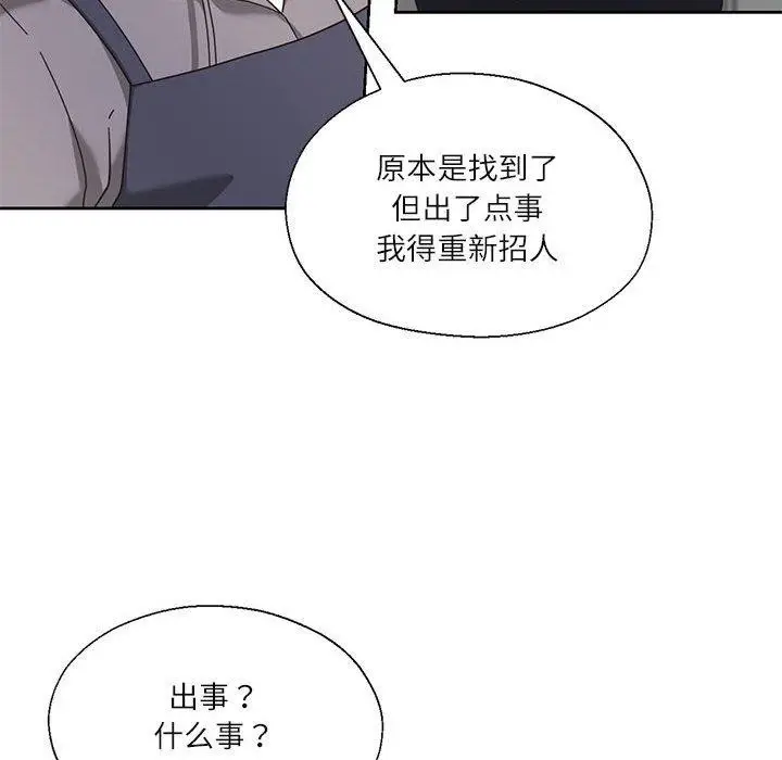 漫画《我的傻瓜男友》第10话第47张图
