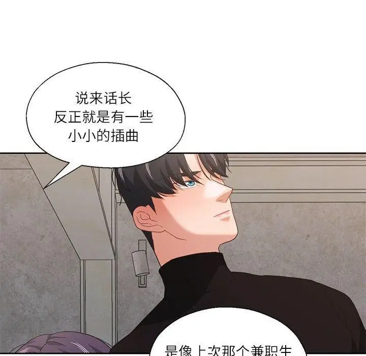 漫画《我的傻瓜男友》第10话第49张图