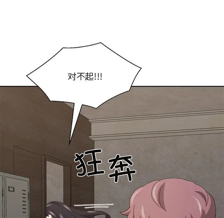 漫画《我的傻瓜男友》第10话第5张图
