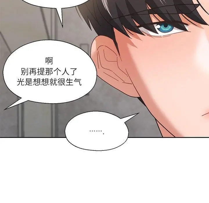 漫画《我的傻瓜男友》第10话第51张图